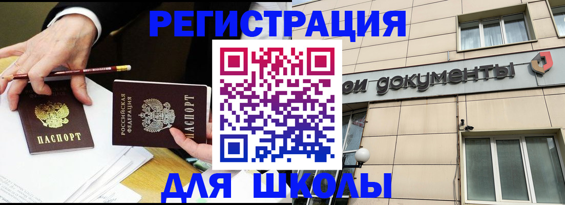 прописка штамп в Нефтекумске