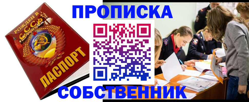 прописка паспорт в Нефтекумске