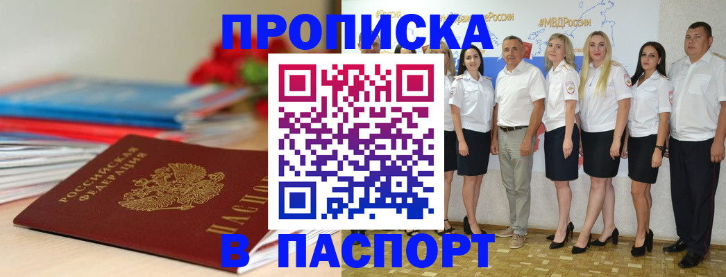 временная регистрация для всех в Нефтекумске