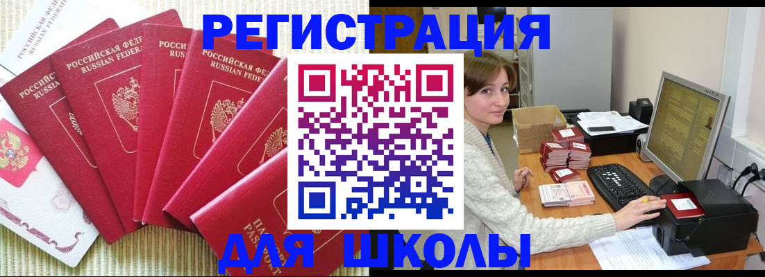 прописка гарантия в Нефтекумске