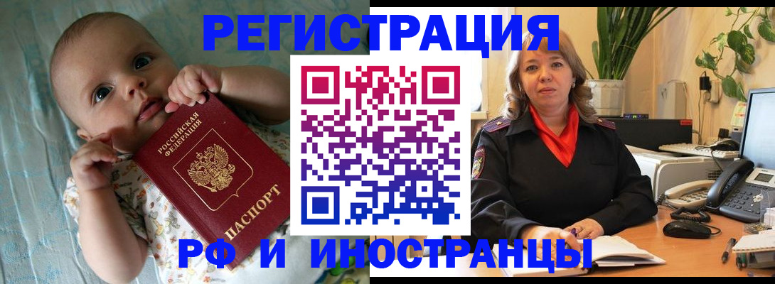 прописка для школы в Нефтекумске