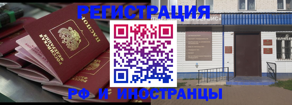 временная регистрация в квартире в Нефтекумске