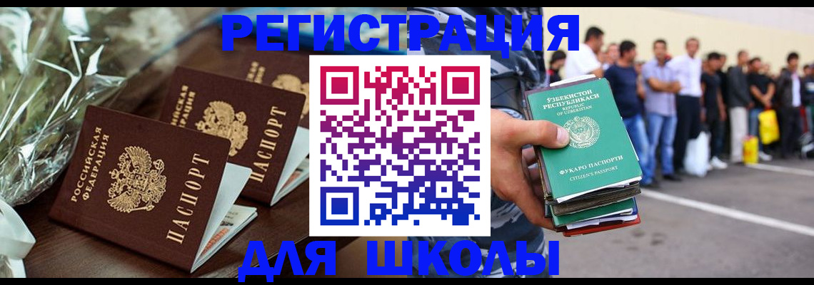 прописка от собственника в Нефтекумске